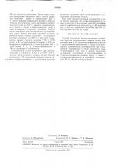 Способ получения термопластичных сульфонов (патент 287636)