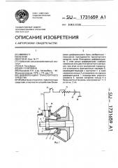 Дифференциал транспортного средства (патент 1731659)