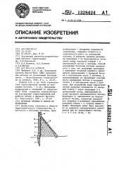 Бетонная плотина и способ ее возведения (патент 1328424)