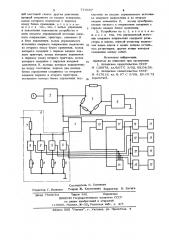 Устройство для регистрации времени работы двигателя (патент 773657)