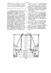 Опалубка для изготовления монолитных железобетонных фундаментов (патент 1350298)