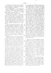 Контактный пульсационный аппарат (патент 1378888)