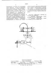 Устройство для изготовления пружин (патент 925497)