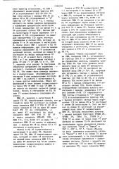Устройство для сопряжения двух эвм (патент 1363230)