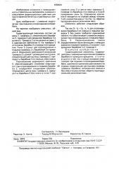 Гравитационный смеситель (патент 1595651)