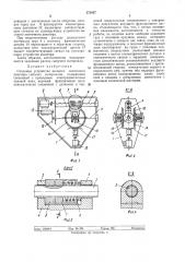 Следящее устройство весового ленточного дозатора сыпучих материалов (патент 372457)