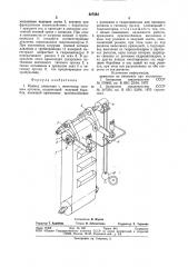 Привод элеватора с ленточнымтяговым органом (патент 827354)