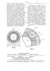 Заземлитель (патент 1241331)