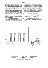 Установка для переработки навоза беспозвоночными животными сапрофагами (патент 873919)