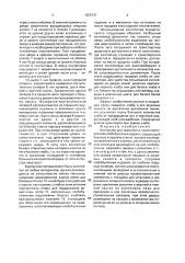 Контейнер для хранения и транспортирования хлебобулочных изделий (патент 1825747)