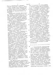 Горизонтальный гидравлический пресс (патент 1581599)