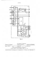 Перепрограммируемое постоянное запоминающее устройство (патент 1437921)