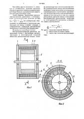 Магнитоэлектрический двигатель (патент 1677805)