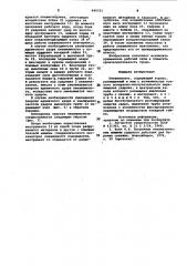 Пневмомолот (патент 840331)