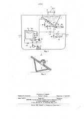Установка для охлаждения и хранения улова перед переработкой на судах (патент 627012)