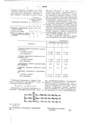 Связующее для слоистых материалов (патент 682540)