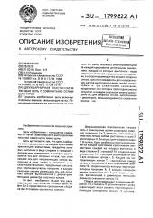 Двухшарнирная пластинчатая тяговая цепь с сомкнутыми осями шарниров (патент 1799822)