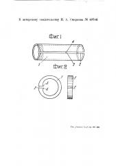 Способ изготовления поршневых колец (патент 49746)
