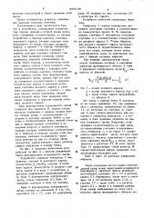 Устройство для контроля монтажных схем (патент 888136)