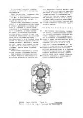 Шестеренная гидромашина (патент 1420244)