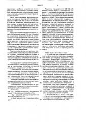Устройство для вторичного охлаждения непрерывнолитых заготовок (патент 1694333)