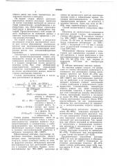 Способ получения окисленных окатышей (патент 670626)