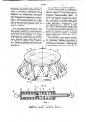 Амортизирующая опора (патент 1017857)