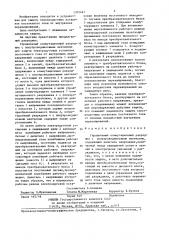 Управляемый коммутационный разрядник с полупроводниковыми вентилями (патент 1372461)