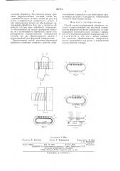 Способ магнитно-абразивной обработки (патент 531714)
