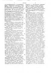 Стабилизированный преобразователь постоянного напряжения с защитой (патент 1577017)