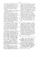 Способ очистки газа (пара) от взвешенных частиц (патент 1451926)