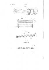 Машина для изготовления волнистых асбесто-цементных листов (патент 104529)