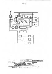 Приемное устройство телеметрической системы (патент 569042)