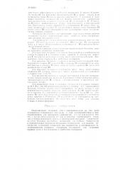 Операционный складной стол (патент 96510)