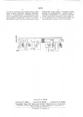 Устройство для стабилизации среднего токамагнетрона (патент 166789)