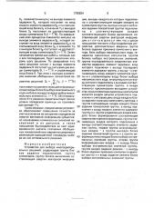 Устройство для выбора многокритериальных решений (патент 1765834)