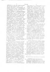 Устройство для дистанционного контроля состояния пневматических аналоговых исполнительных механизмов (патент 1522158)