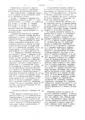 Торцовый распределитель (патент 1516632)