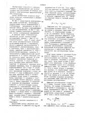 Способ стабилизации напряжения (патент 1403031)