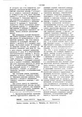 Противоблокировочная тормозная система транспортного средства (патент 1421568)