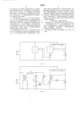 Устройство для управления двухобмоточным двигателем (патент 655056)