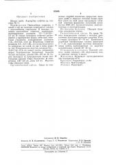 Штамм гриба aspergillus condidus sp. renninus № 11 (патент 182649)