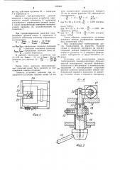 Привод устройства для развальцовки концов труб (патент 1106567)