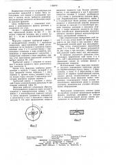 Форсунка (патент 1199272)