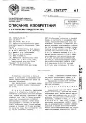 Эмульсионный крем для обуви (патент 1597377)