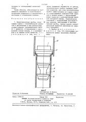 Цементировочная пробка (патент 1317097)