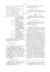 Способ управления мостовым инвертором напряжения (патент 1653106)
