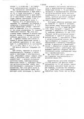Свч-фильтр (патент 1136696)