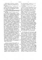 Стабилизированный источник питания (патент 1408434)