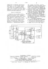 Устройство для релейного регулирования пускового тока электродвигателя постоянного тока (патент 775851)